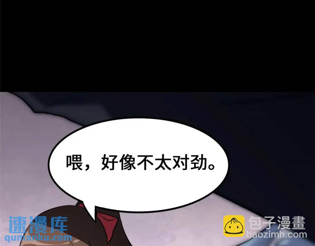 我的守護女友 - 474(4/5) - 5