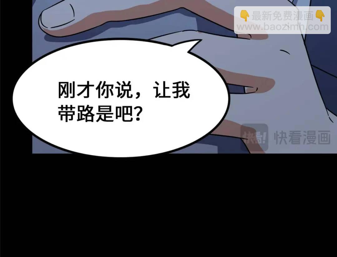 我的守護女友 - 474(4/5) - 2