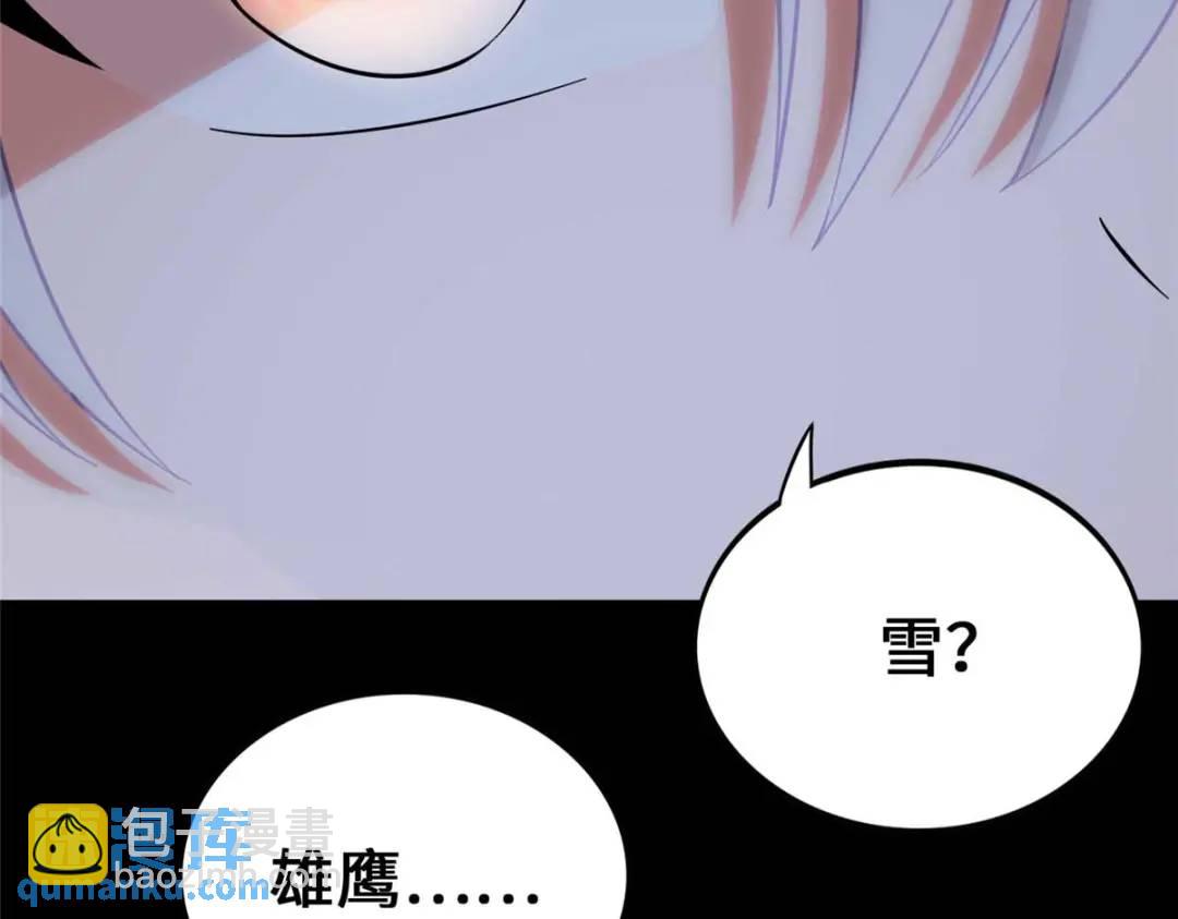 我的守護女友 - 474(4/5) - 8