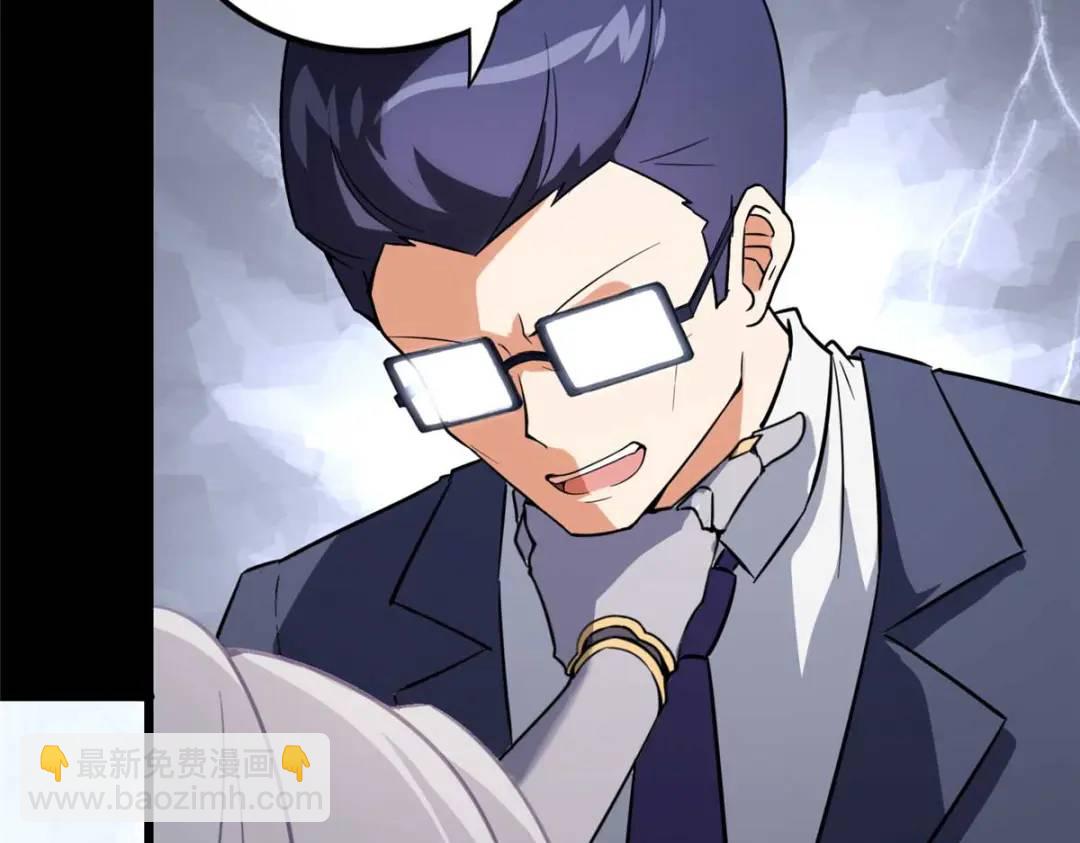 我的守護女友 - 474(4/5) - 2