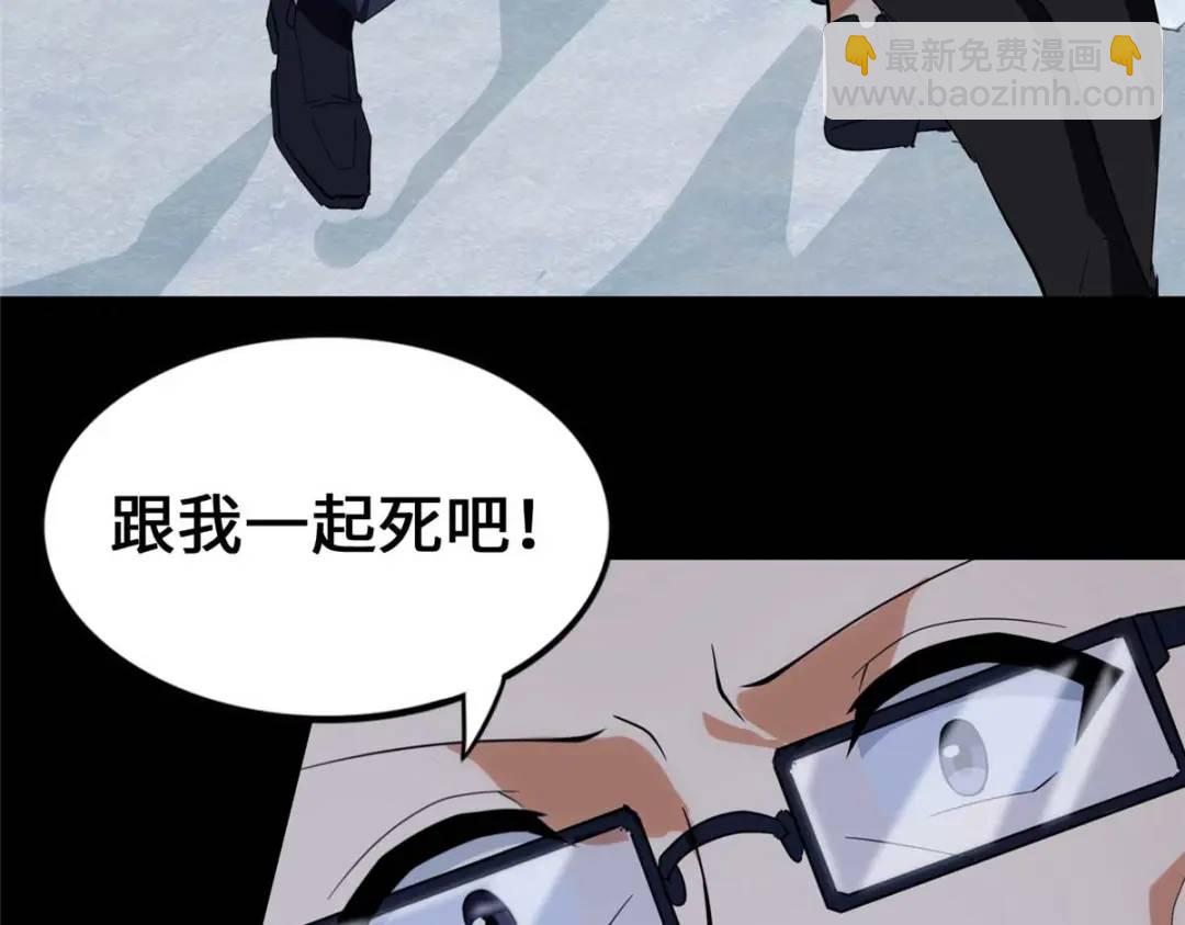 我的守護女友 - 474(4/5) - 8