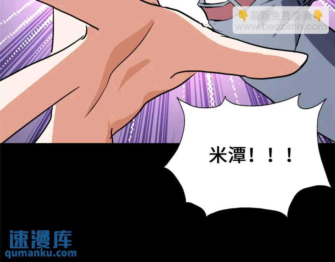 我的守護女友 - 474(4/5) - 6