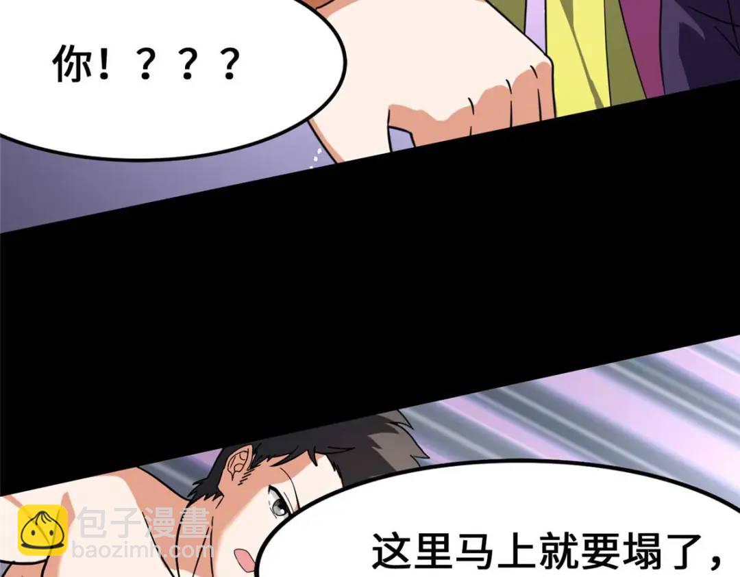 我的守護女友 - 474(4/5) - 3