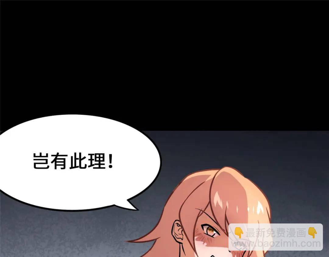 我的守護女友 - 474(1/5) - 3