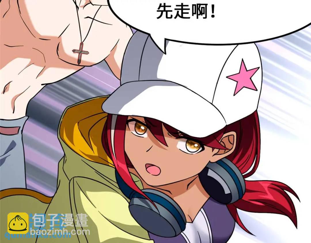 我的守護女友 - 474(4/5) - 4