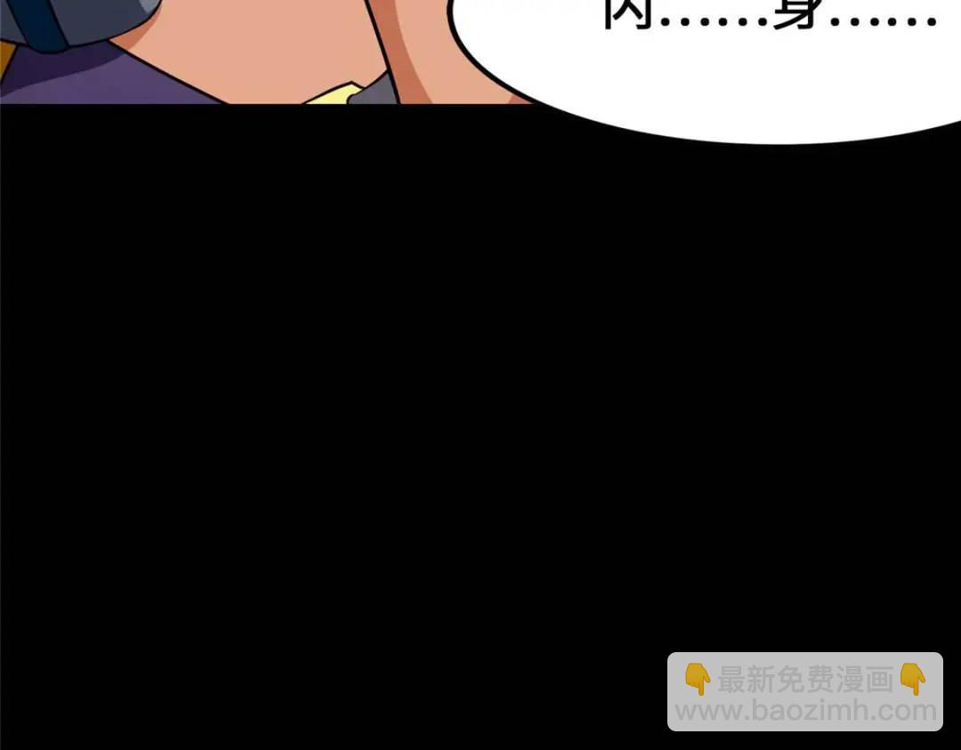 我的守護女友 - 474(4/5) - 2