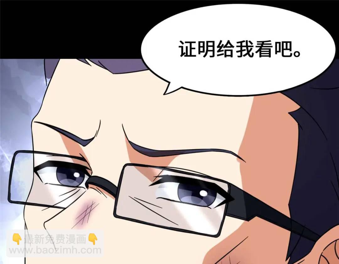 我的守護女友 - 474(5/5) - 2