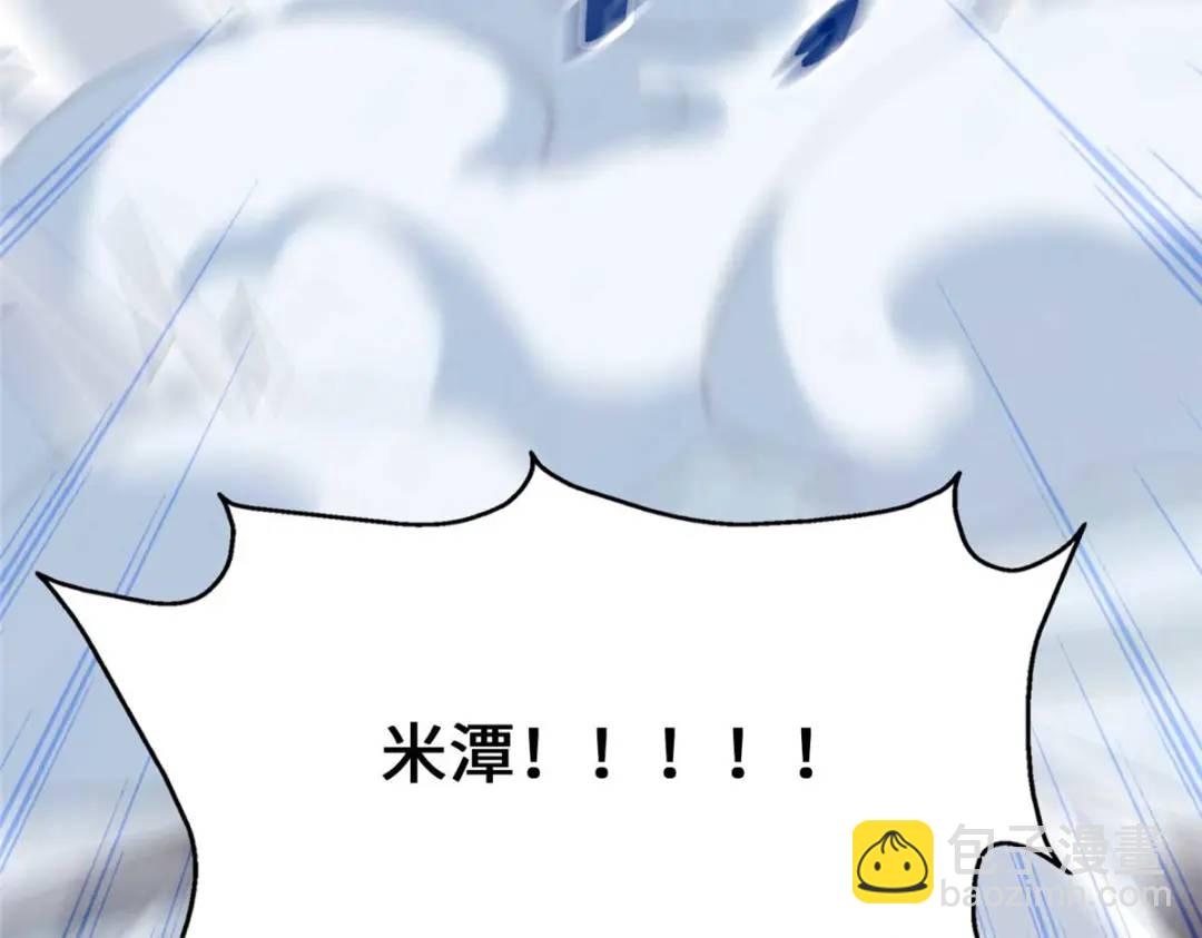 我的守護女友 - 474(5/5) - 5