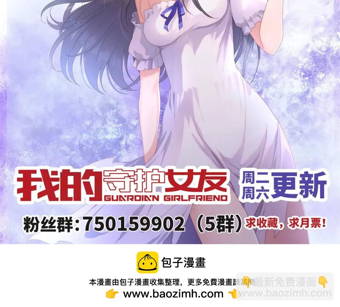 我的守護女友 - 474(5/5) - 3