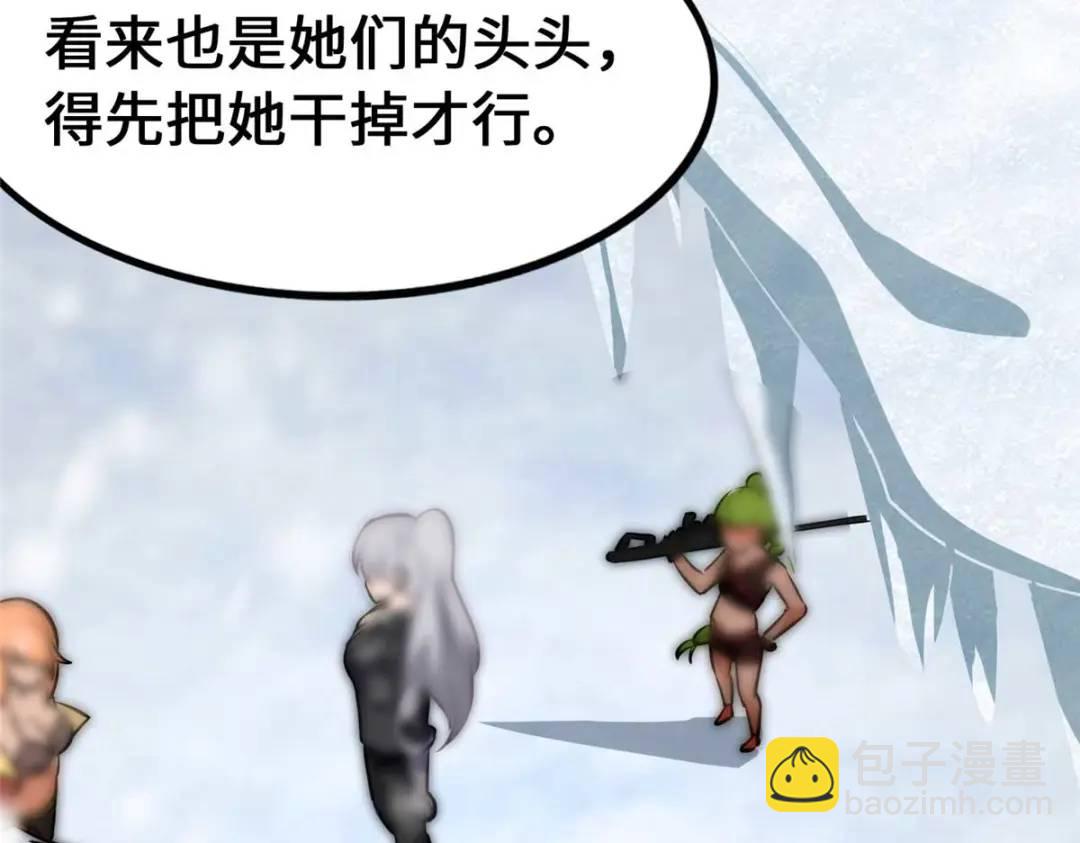 我的守護女友 - 474(2/5) - 5