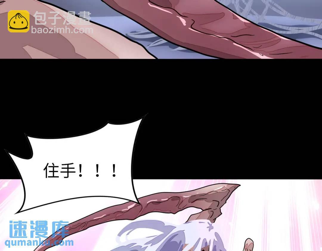 我的守護女友 - 476(3/3) - 6