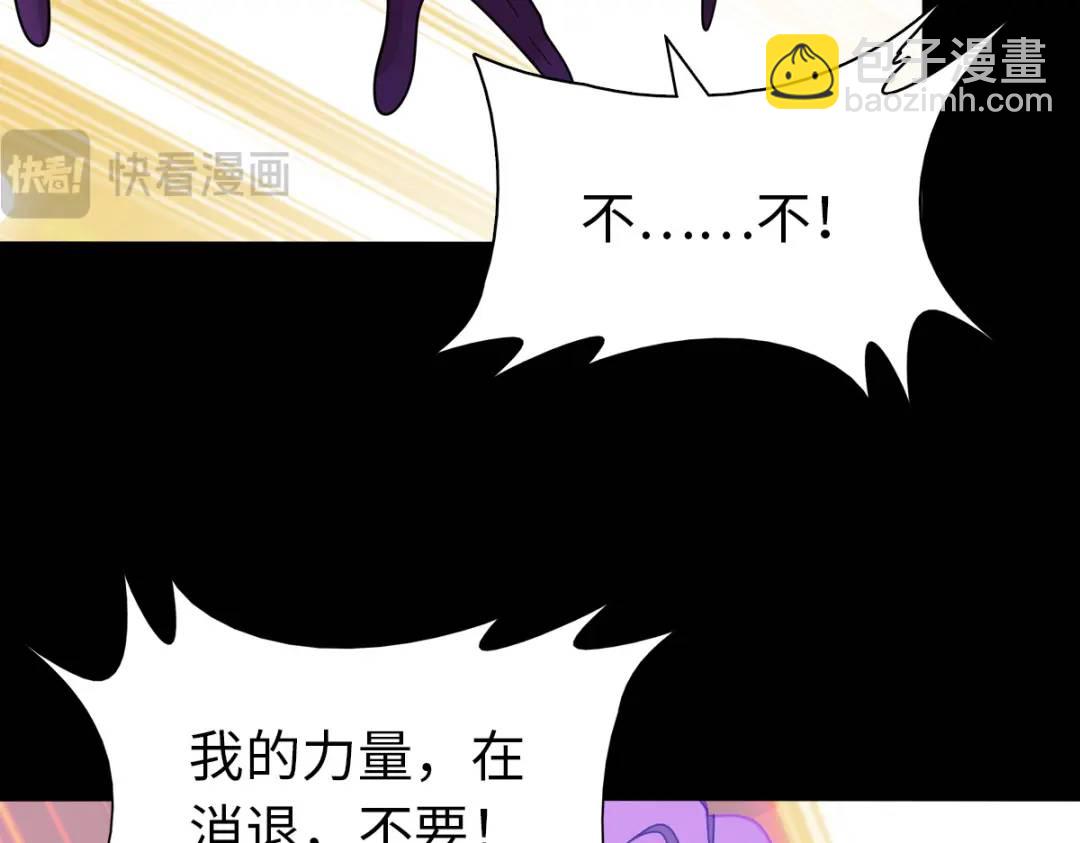 我的守護女友 - 476(3/3) - 7