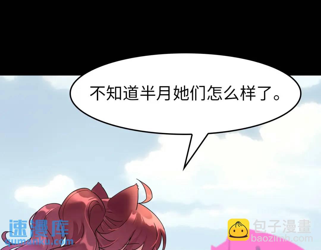 我的守護女友 - 476(3/3) - 4