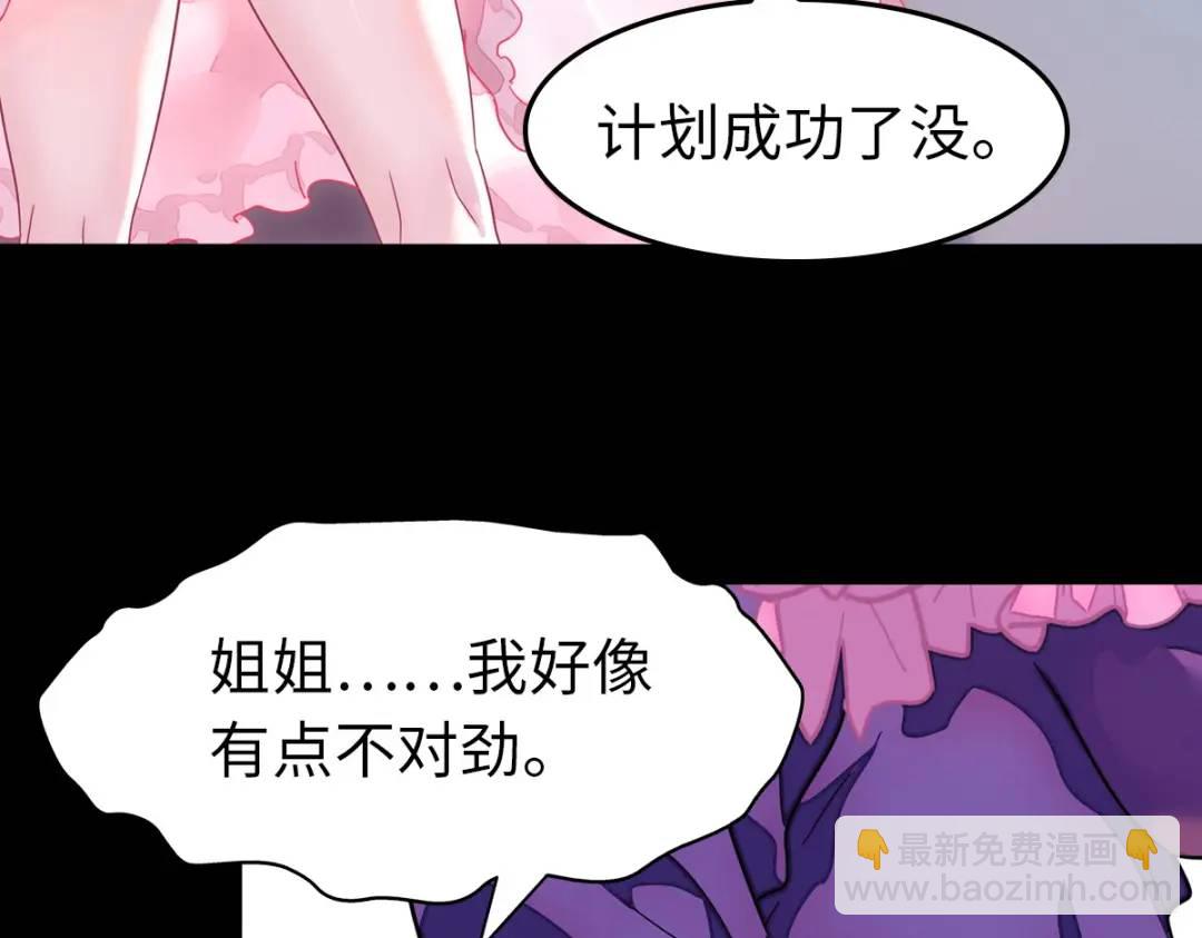 我的守護女友 - 476(3/3) - 7