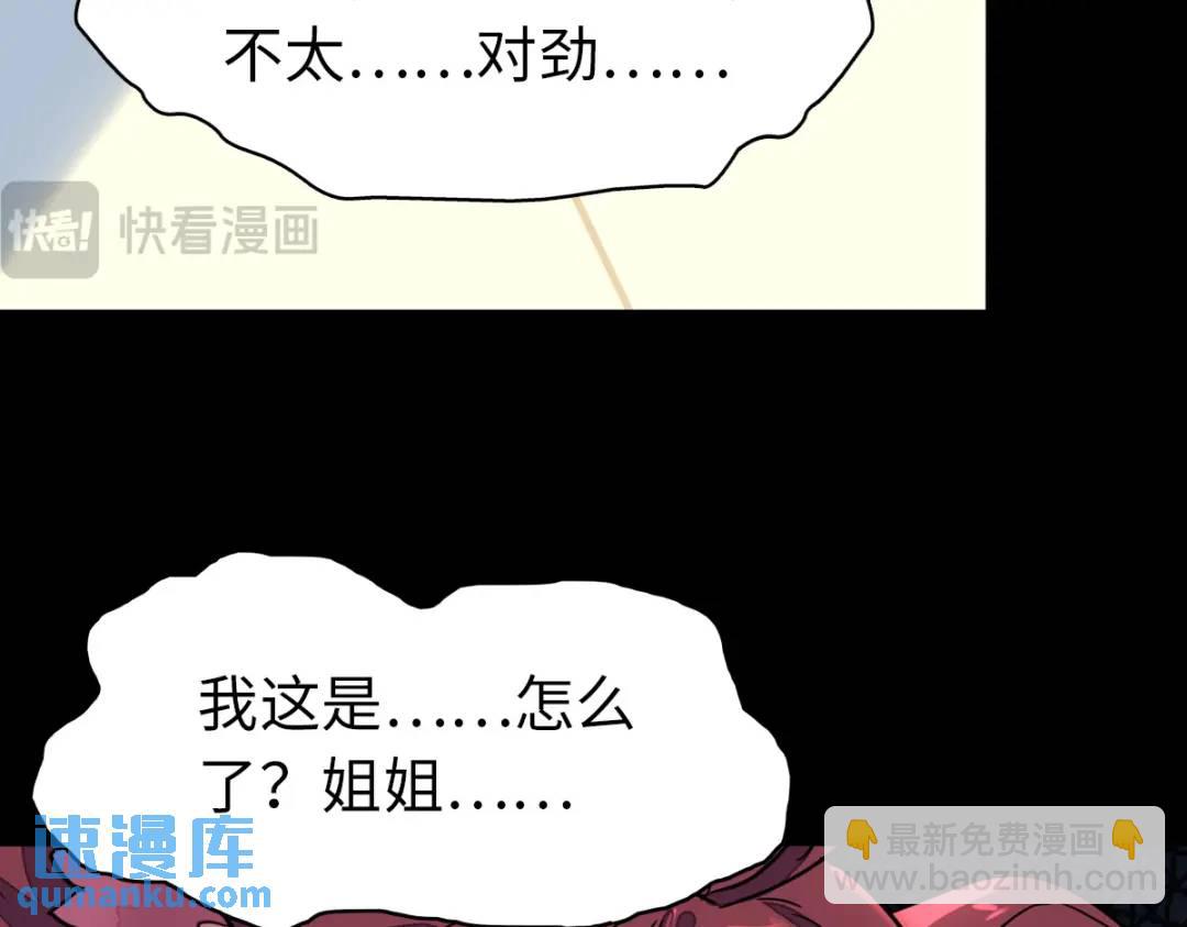 我的守護女友 - 476(3/3) - 7