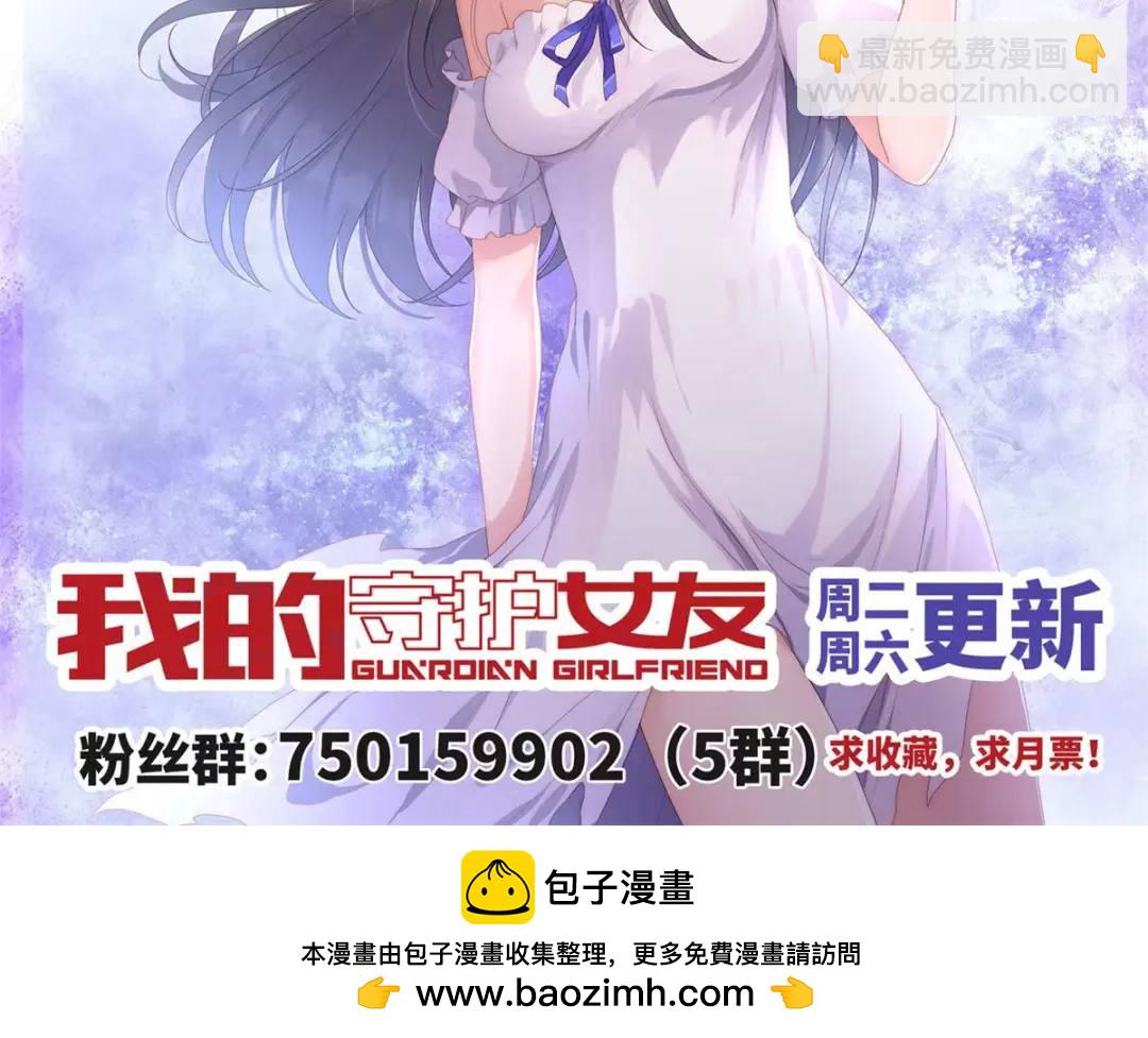 我的守護女友 - 476(3/3) - 6