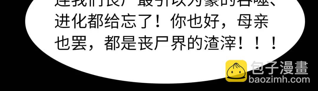 我的守護女友 - 476(2/3) - 8