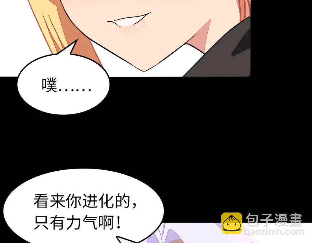 我的守護女友 - 476(2/3) - 2