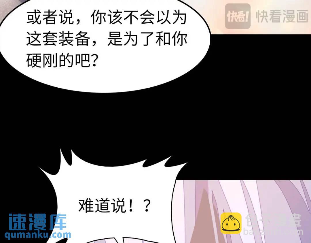 我的守護女友 - 476(2/3) - 8
