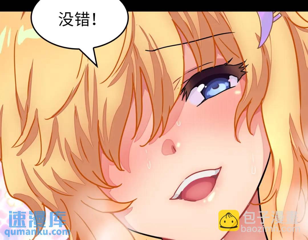 我的守護女友 - 476(2/3) - 5