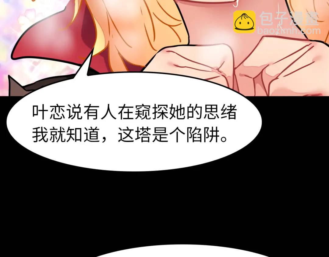 我的守护女友 - 476(2/3) - 6