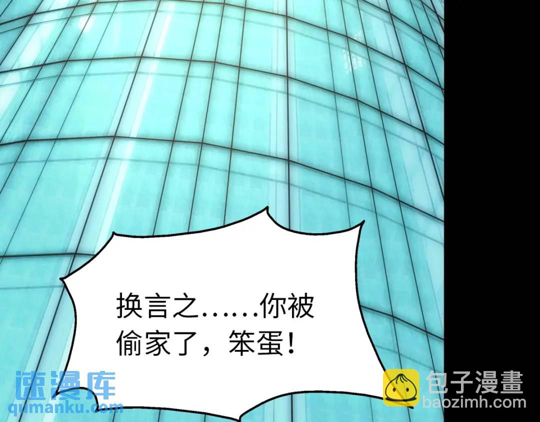 我的守護女友 - 476(2/3) - 1