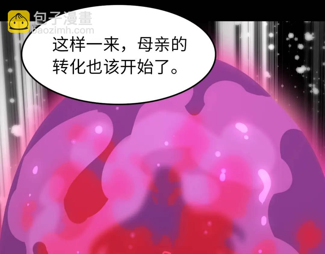 我的守護女友 - 476(1/3) - 1