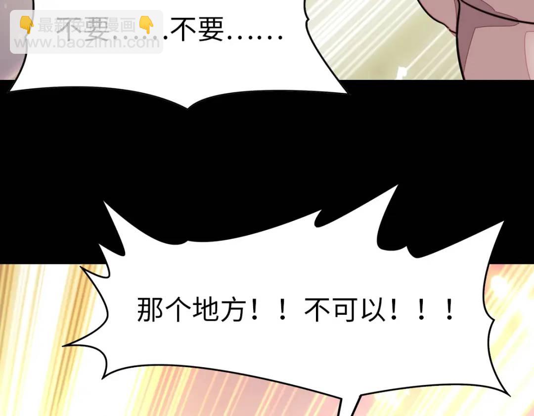 我的守護女友 - 476(2/3) - 6