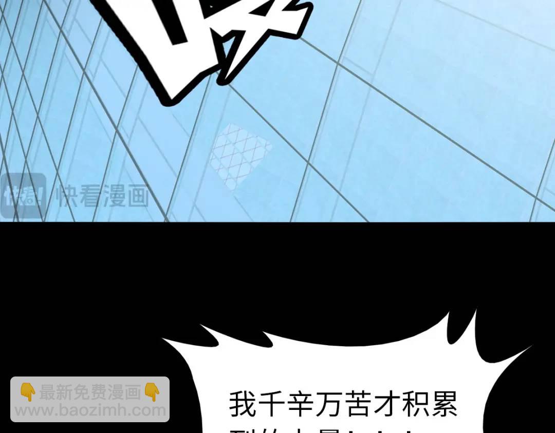 我的守護女友 - 476(2/3) - 2