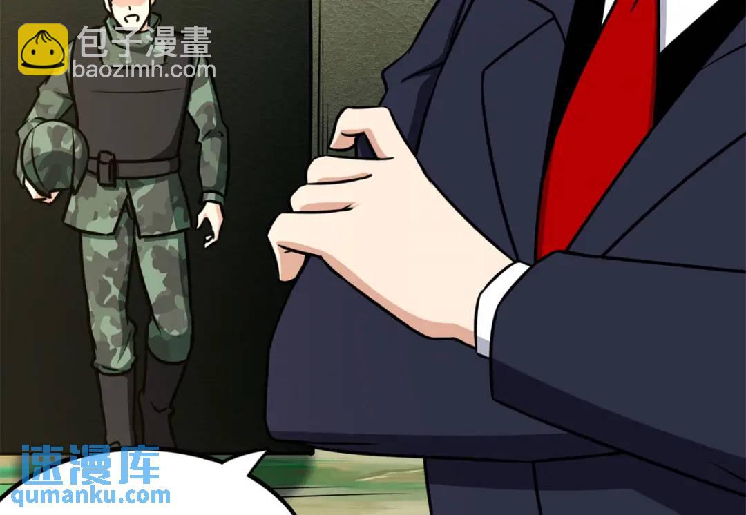 我的守護女友 - 478(3/5) - 7