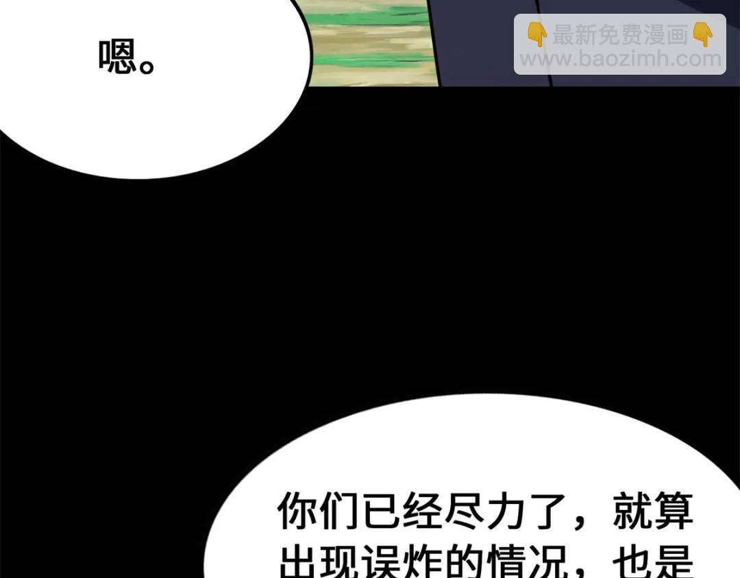 我的守護女友 - 478(3/5) - 8