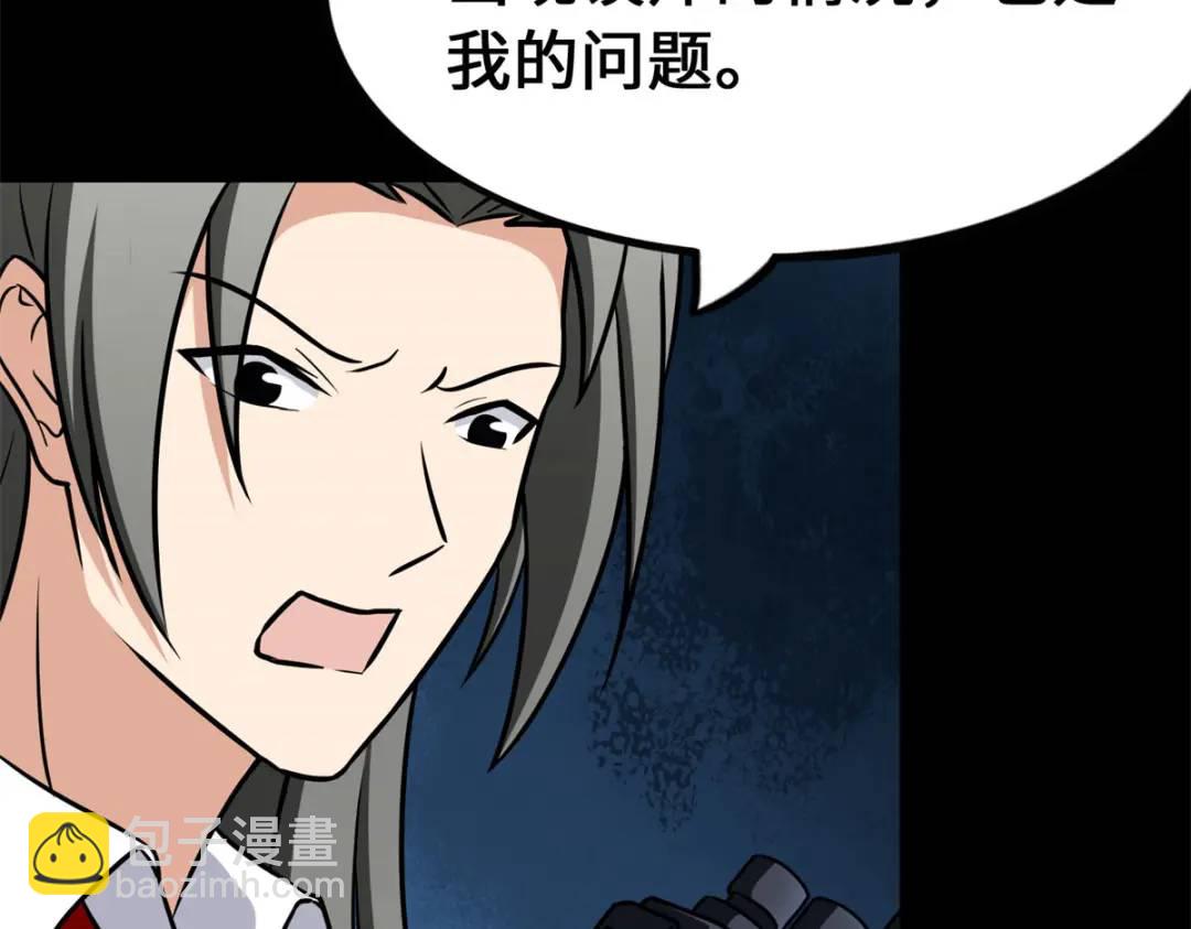 我的守護女友 - 478(3/5) - 1