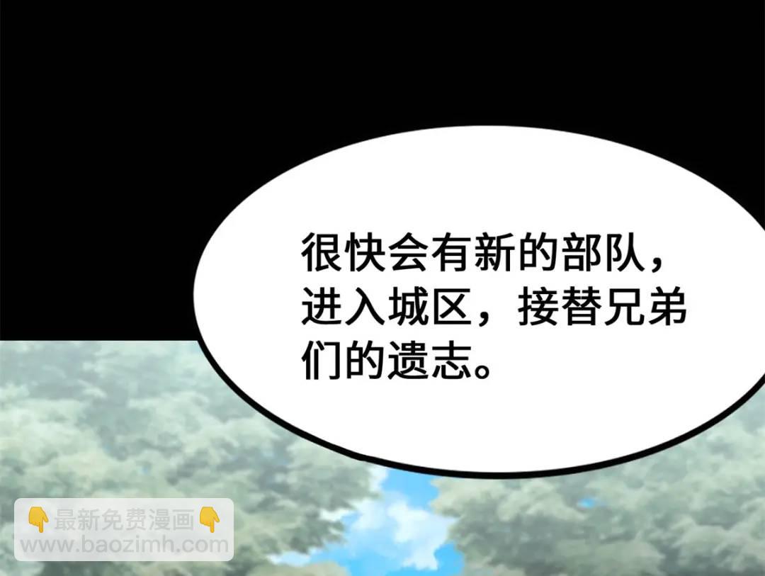 我的守護女友 - 478(3/5) - 4