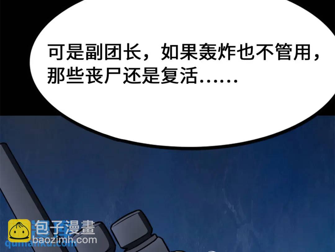 我的守護女友 - 478(3/5) - 8