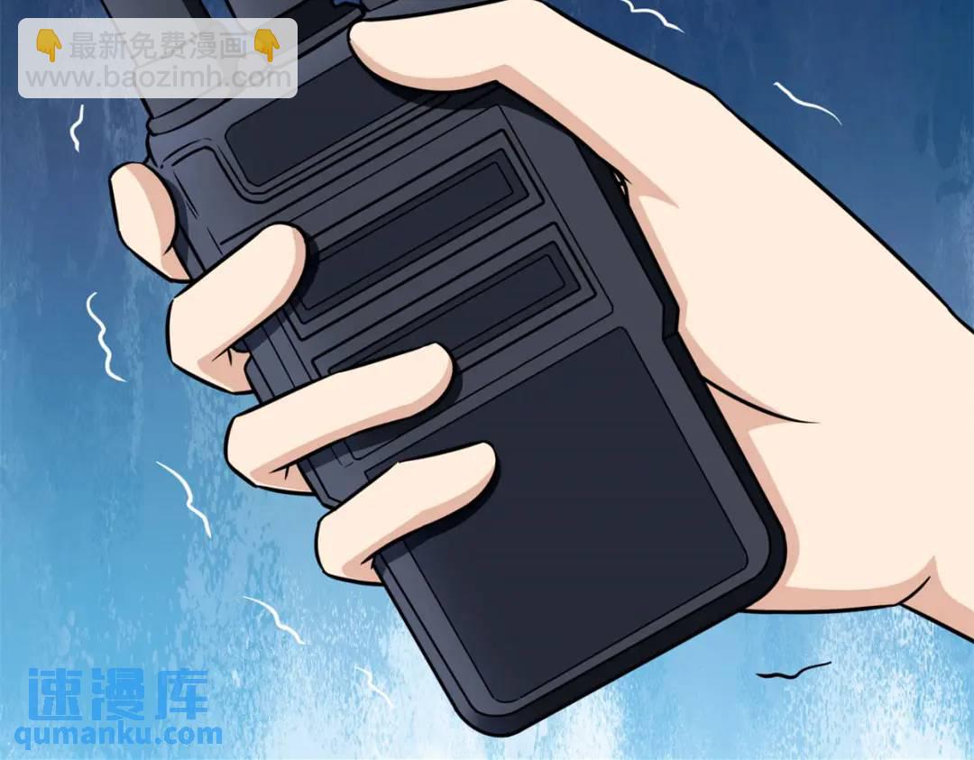 我的守護女友 - 478(3/5) - 1