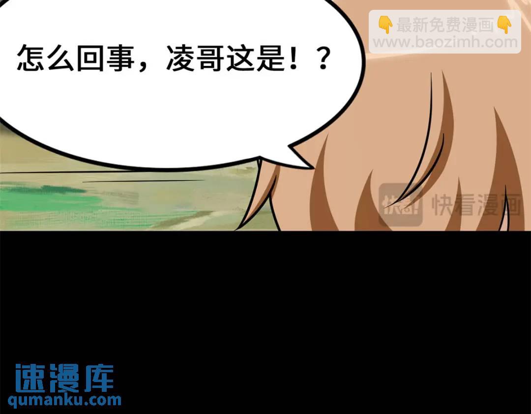 我的守護女友 - 478(3/5) - 2