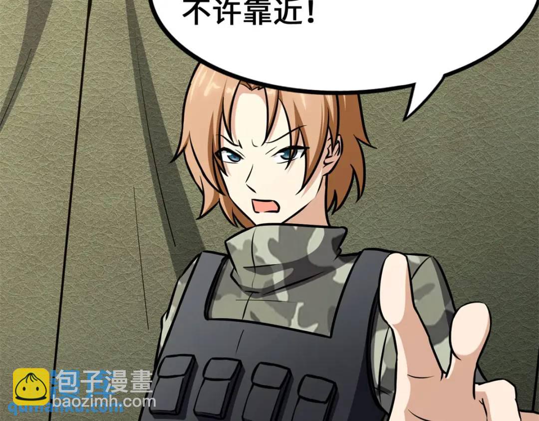 我的守護女友 - 478(3/5) - 8