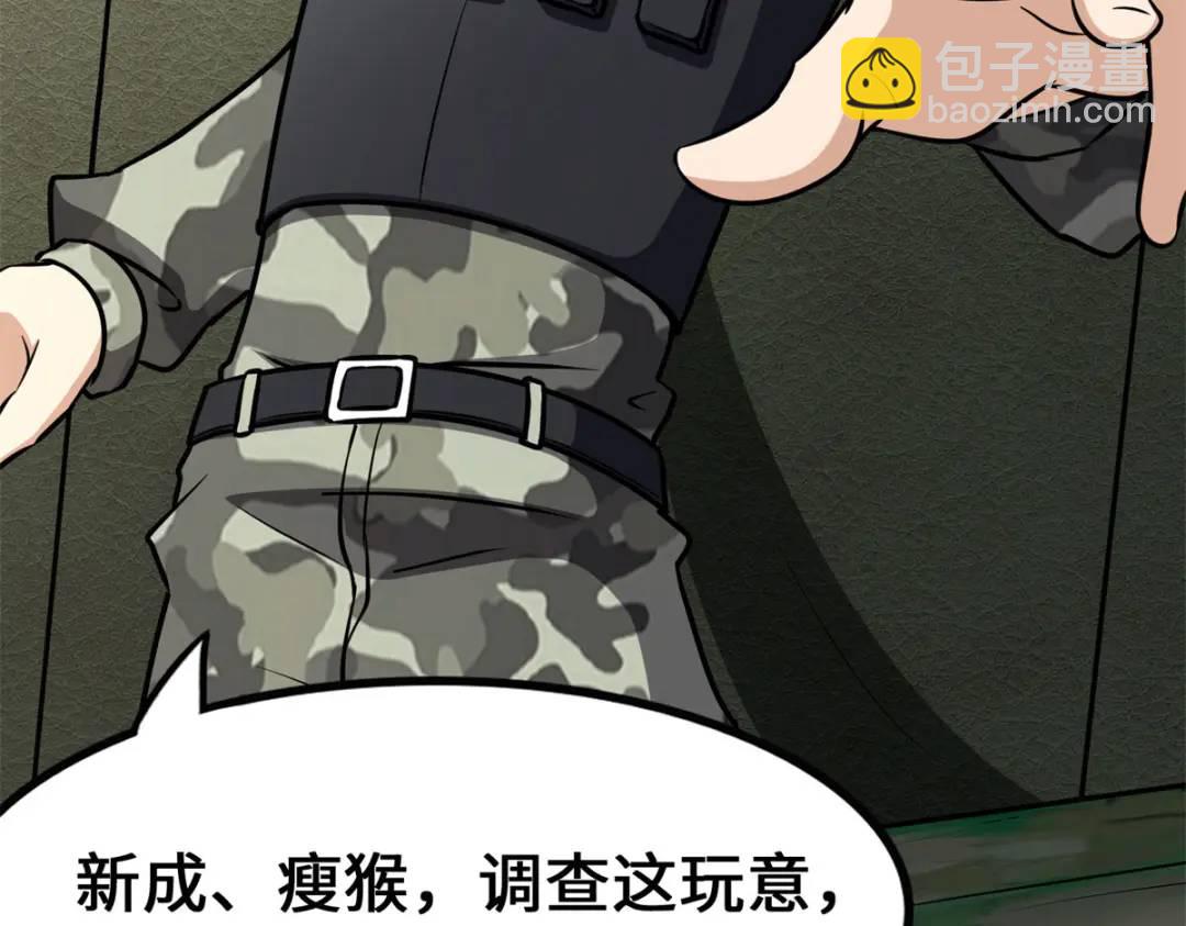 我的守護女友 - 478(3/5) - 2