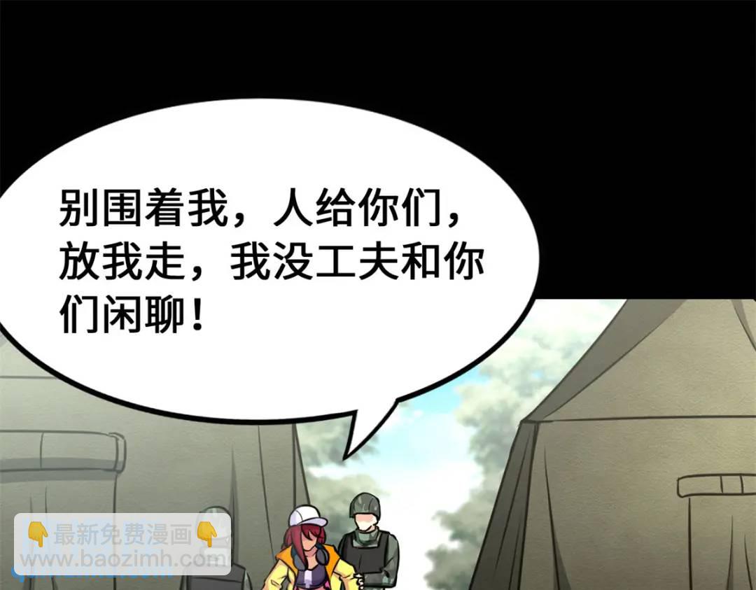 我的守護女友 - 478(3/5) - 5