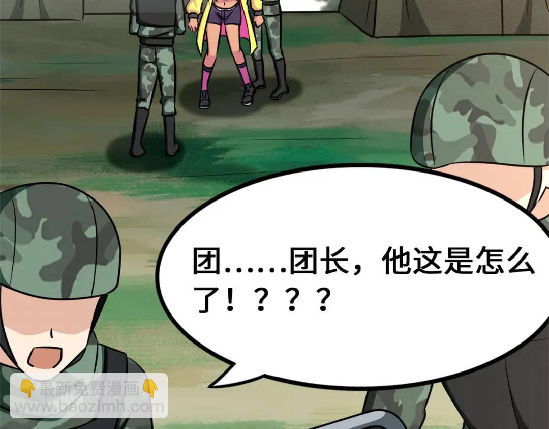 我的守護女友 - 478(3/5) - 6