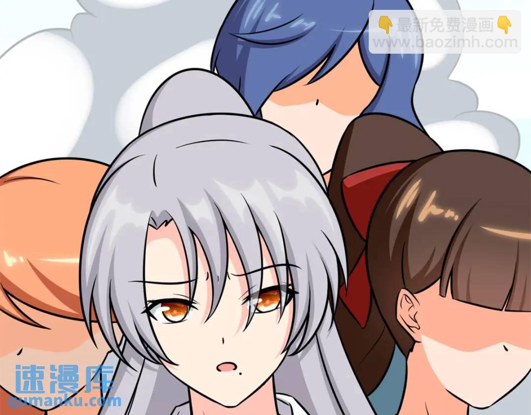 我的守護女友 - 478(3/5) - 1