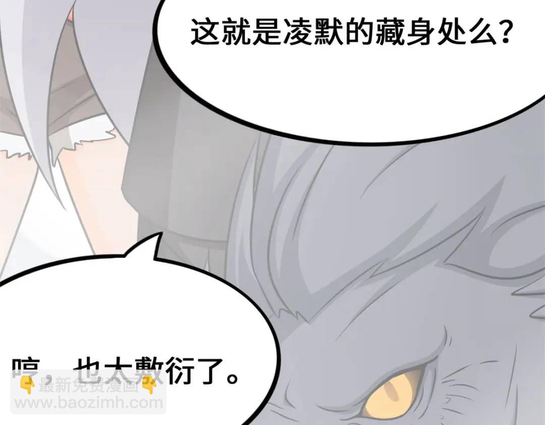 我的守護女友 - 478(3/5) - 4