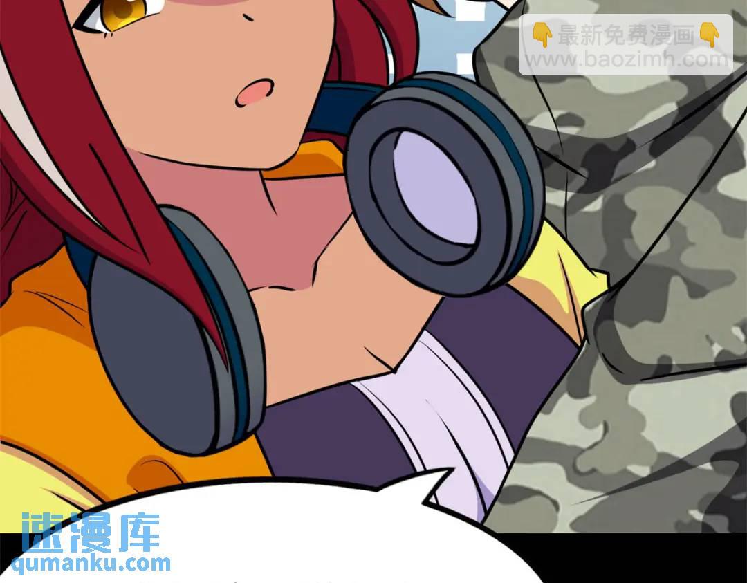 我的守護女友 - 478(4/5) - 3