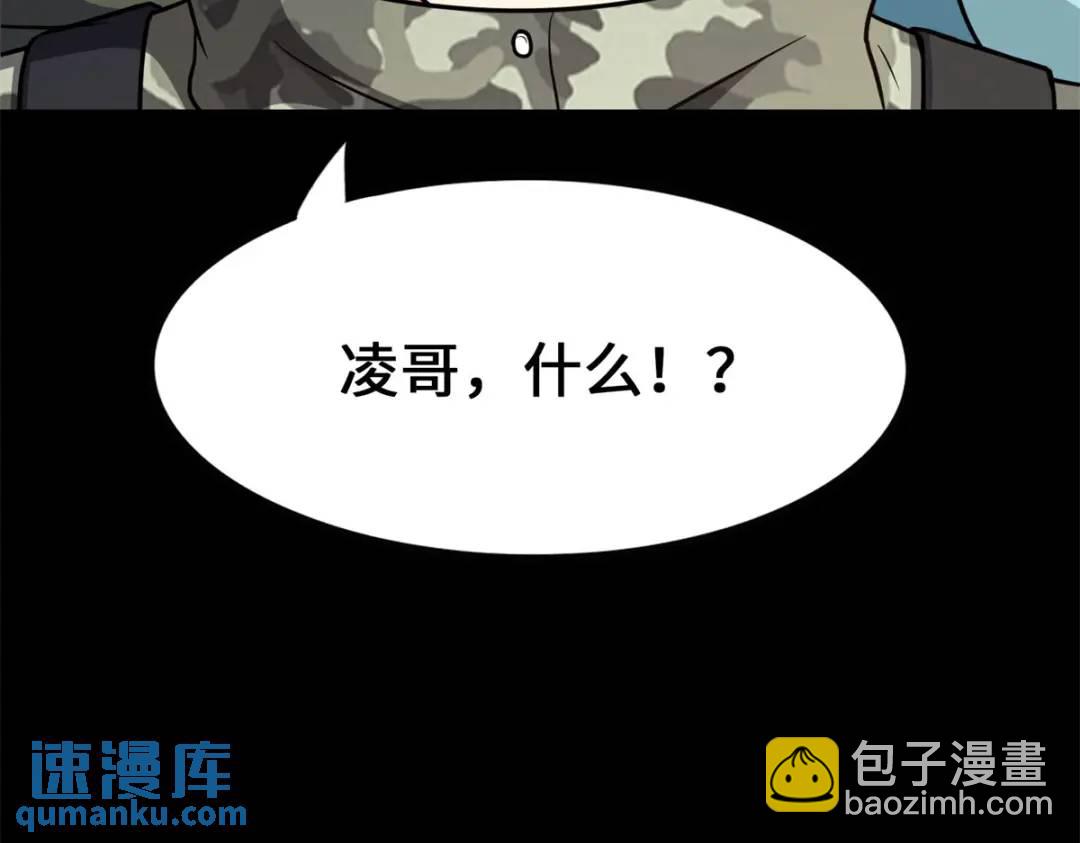 我的守護女友 - 478(4/5) - 5