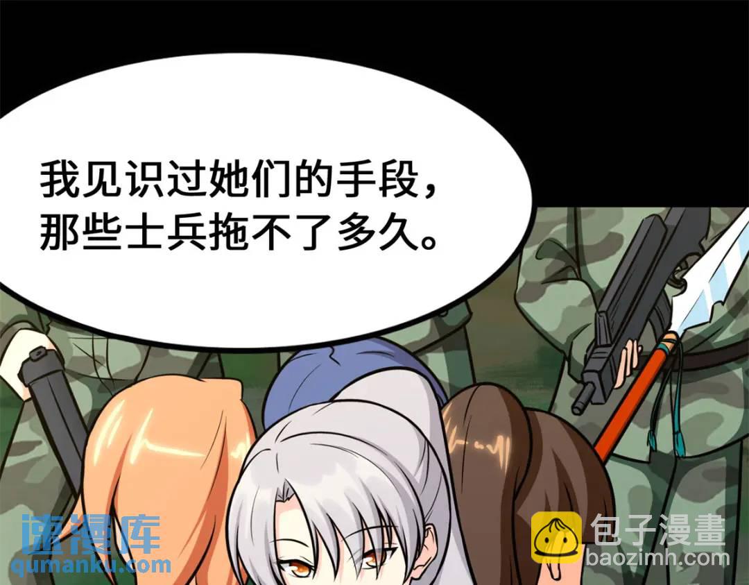 我的守護女友 - 478(4/5) - 7