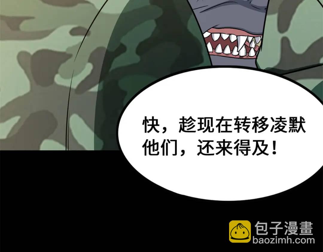 我的守護女友 - 478(4/5) - 2