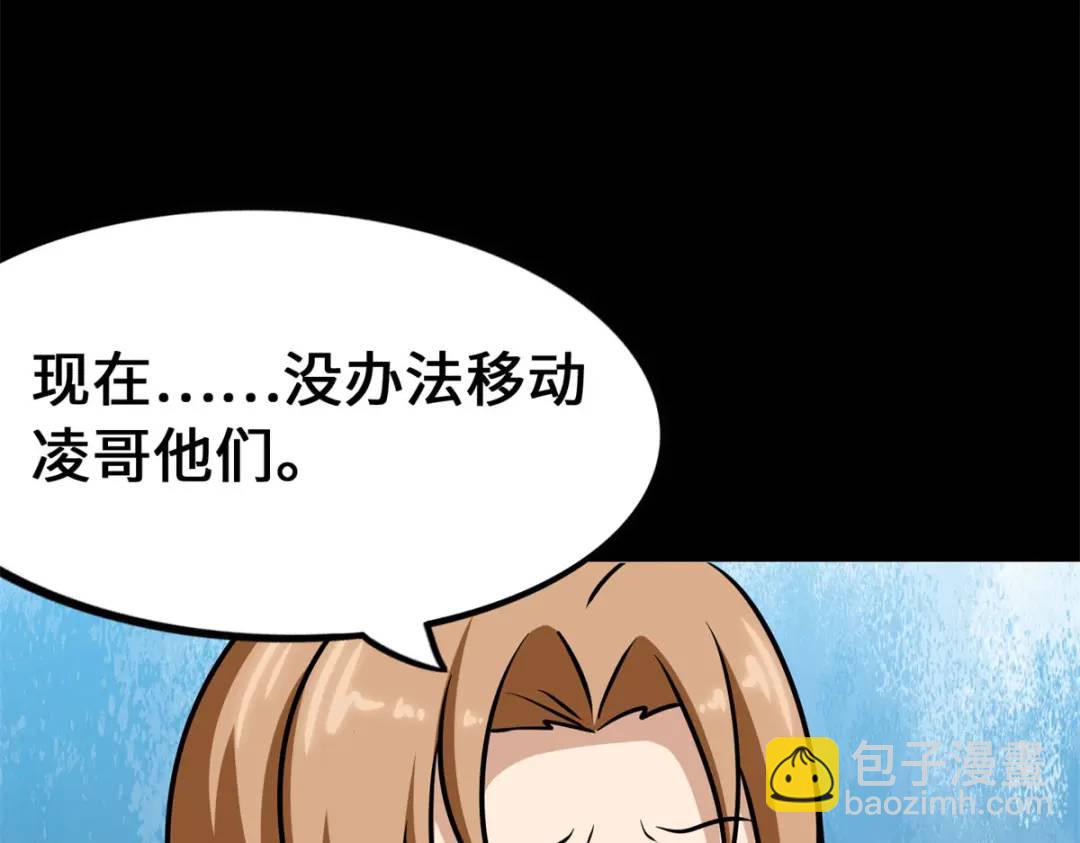 我的守護女友 - 478(4/5) - 3