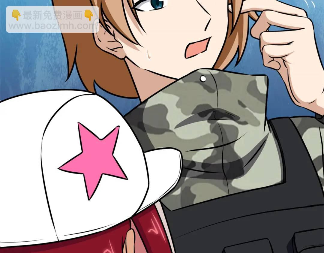 我的守護女友 - 478(4/5) - 5