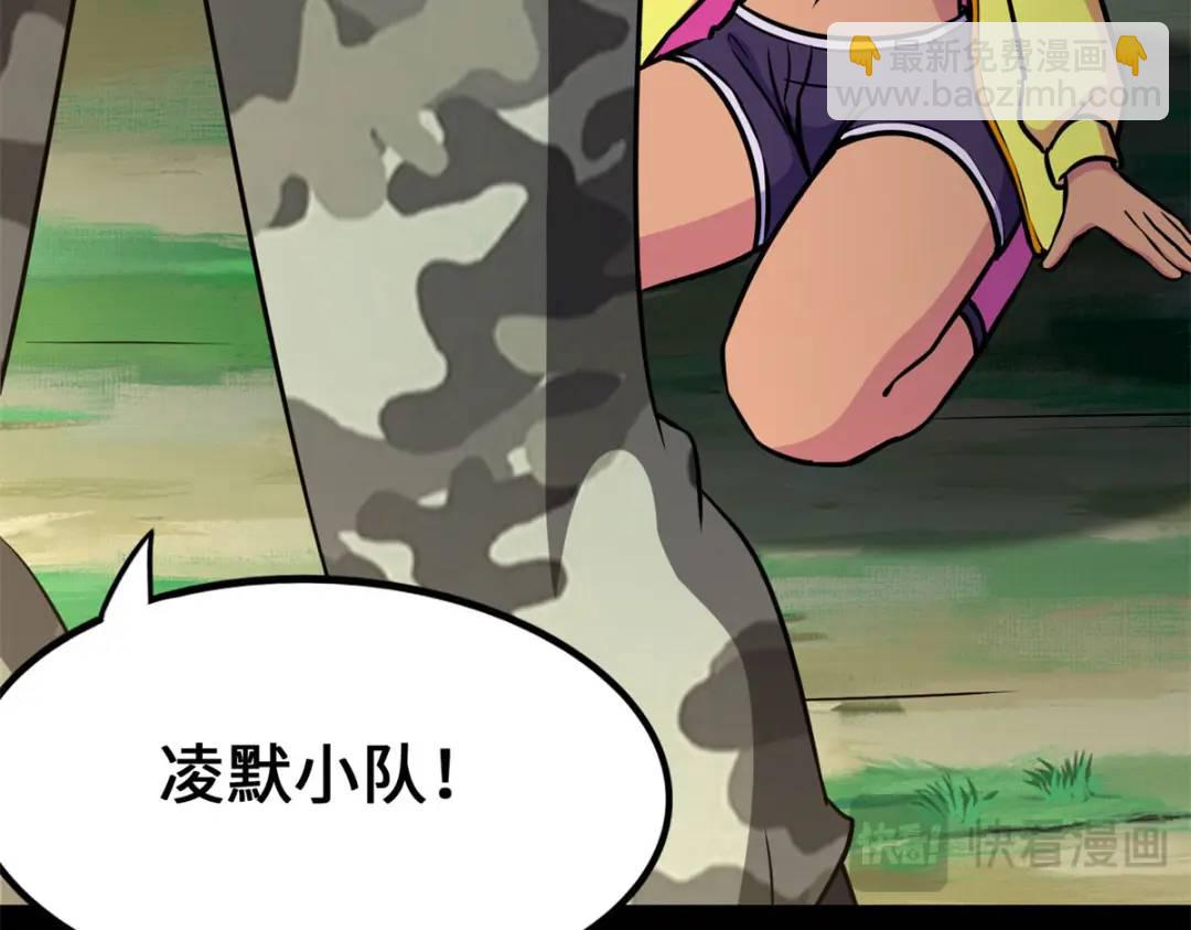 我的守護女友 - 478(4/5) - 1