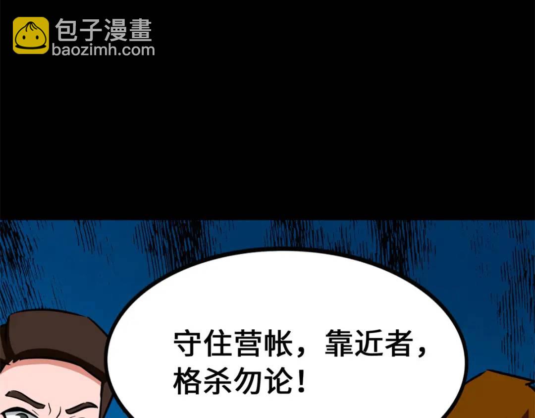 我的守護女友 - 478(4/5) - 3